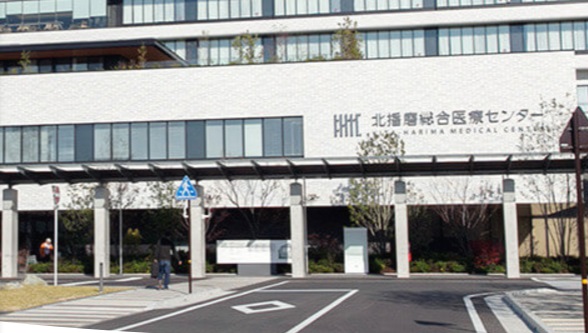 北播磨総合医療センター