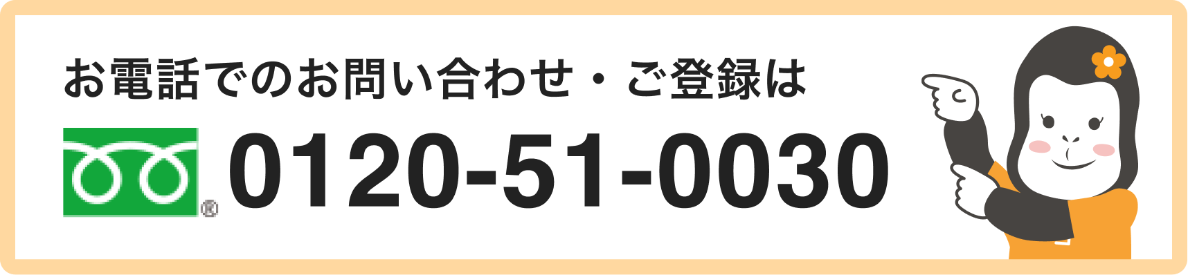 電話で相談バナー