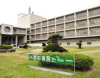 一般財団法人西日本産業衛生会　若杉病院