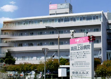 医療法人社団　幸泉会　高田上谷病院内　山口地域包括支援センター