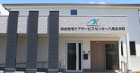 ナーシングヘルスケア　株式会社　総合在宅ケアサービスセンター八尾北本町